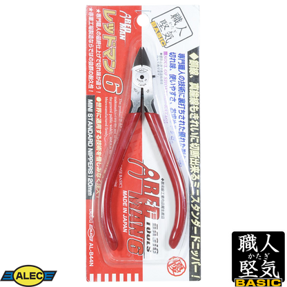 AL-B44N Redman 6 Mini Standard Nippers - ShokuninGunpla