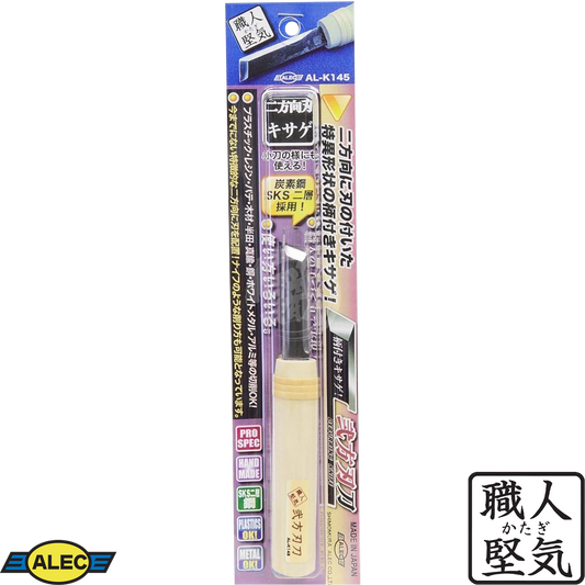 AL-K145 [9mm Blade Width] - ShokuninGunpla