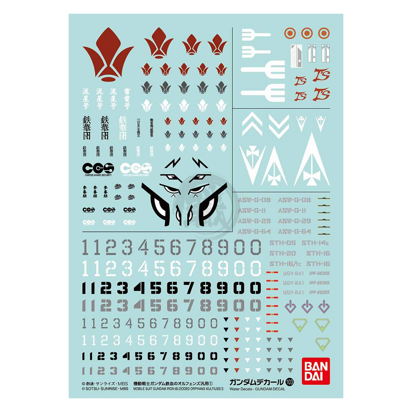 Gundam Decal 103 [Mobile Suit Gundam: Iron-Blooded Orphans Multiuse 1]