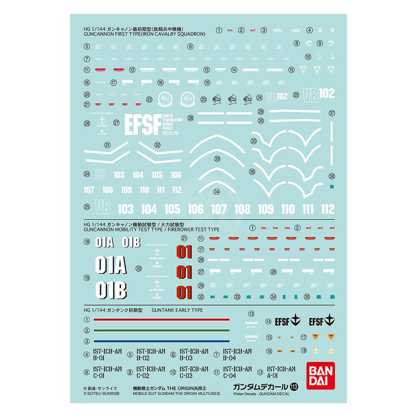 Gundam Decal 113 [Mobile Suit Gundam The Origin Multiuse 2