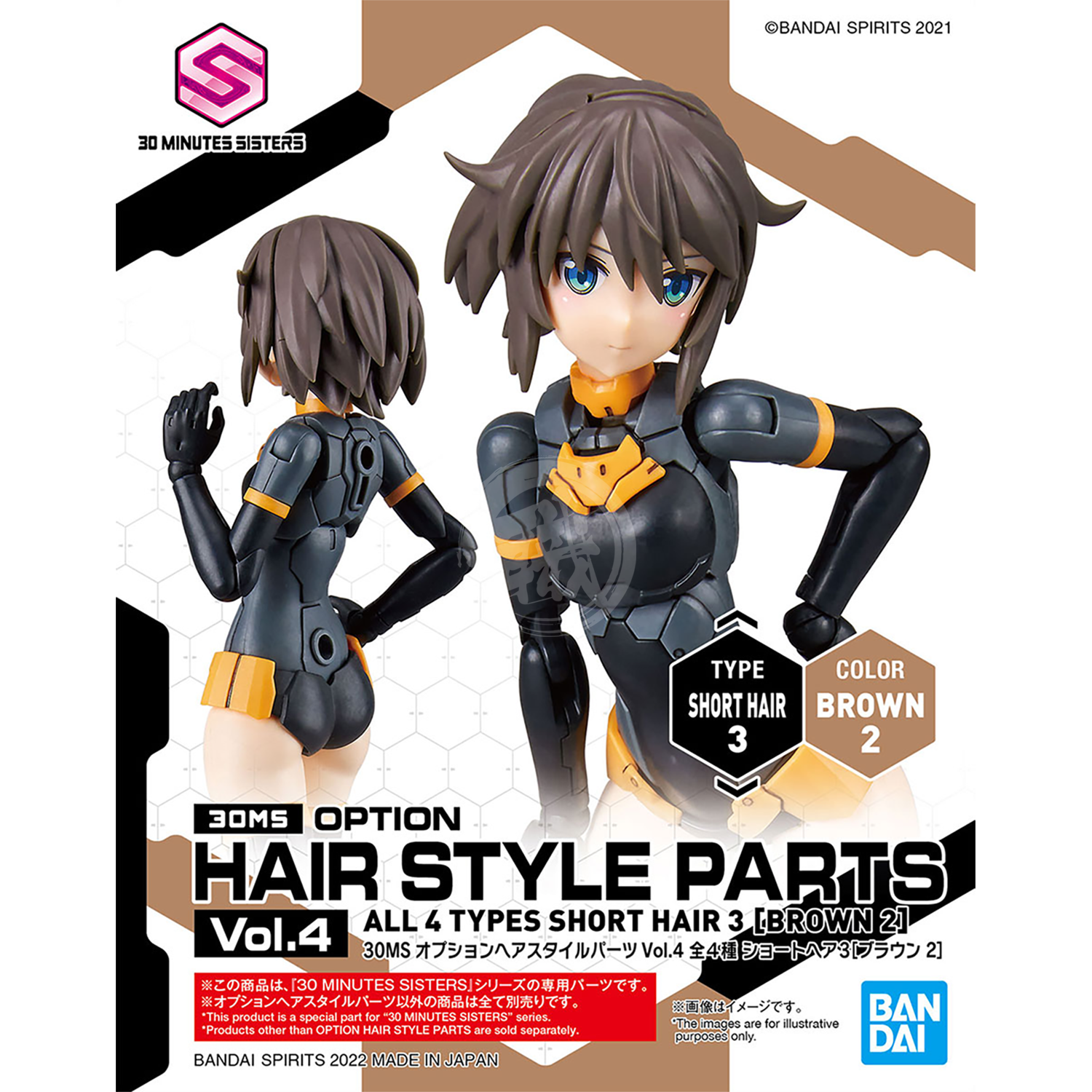 Bandai - 30MS Hair Style Parts [Vol.4] [Short-3 Brown-2] - ShokuninGunpla