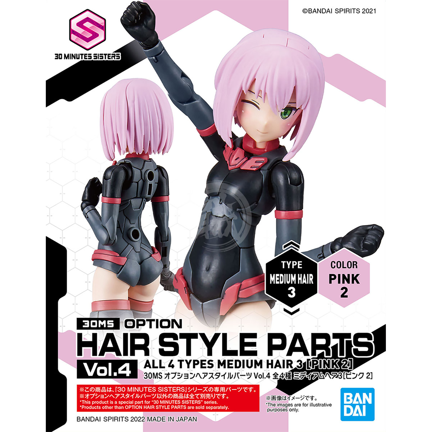 Bandai - 30MS Hair Style Parts [Vol.4] [Medium-3 Pink-2] - ShokuninGunpla