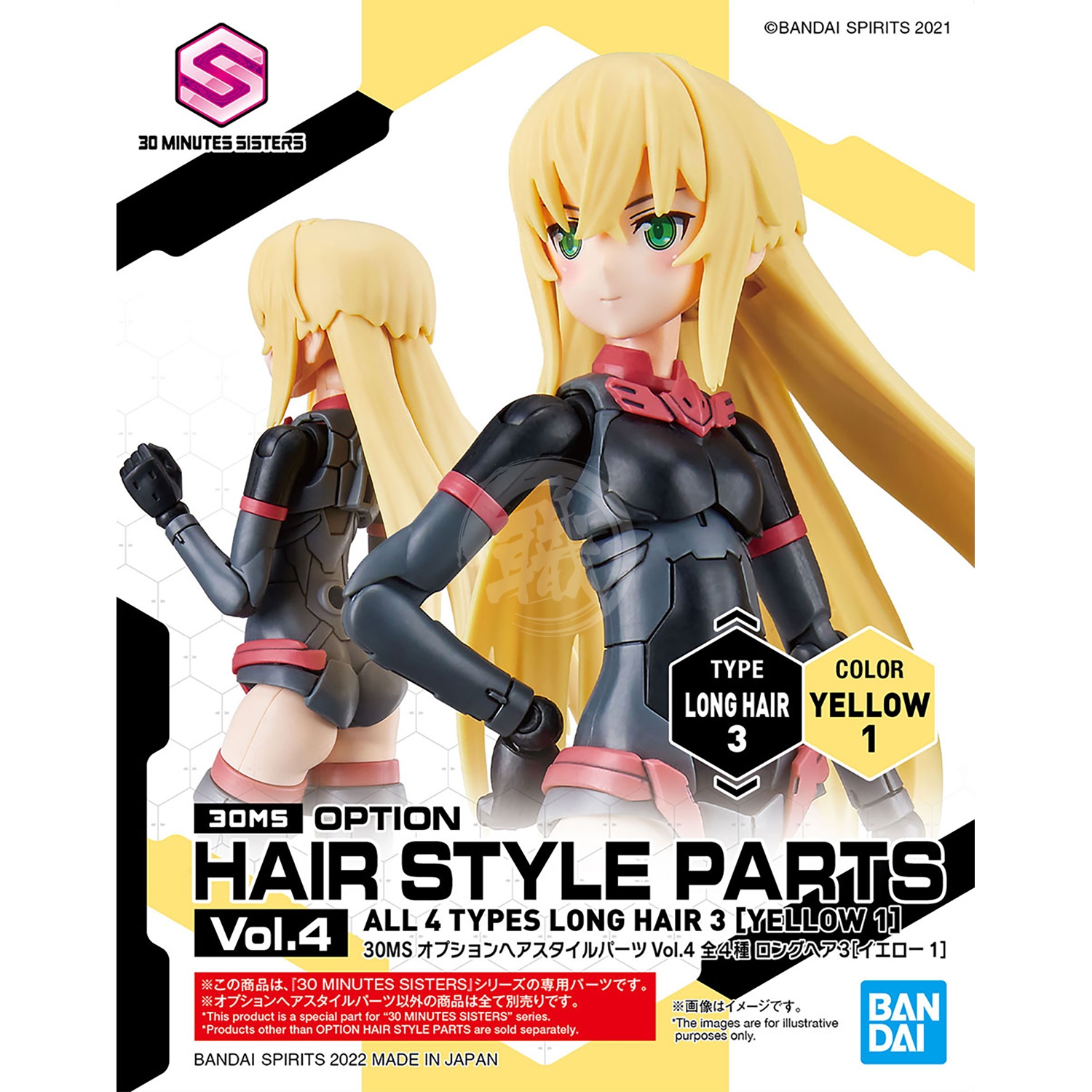 Bandai - 30MS Hair Style Parts [Vol.4] [Long-3 Yellow-1] - ShokuninGunpla