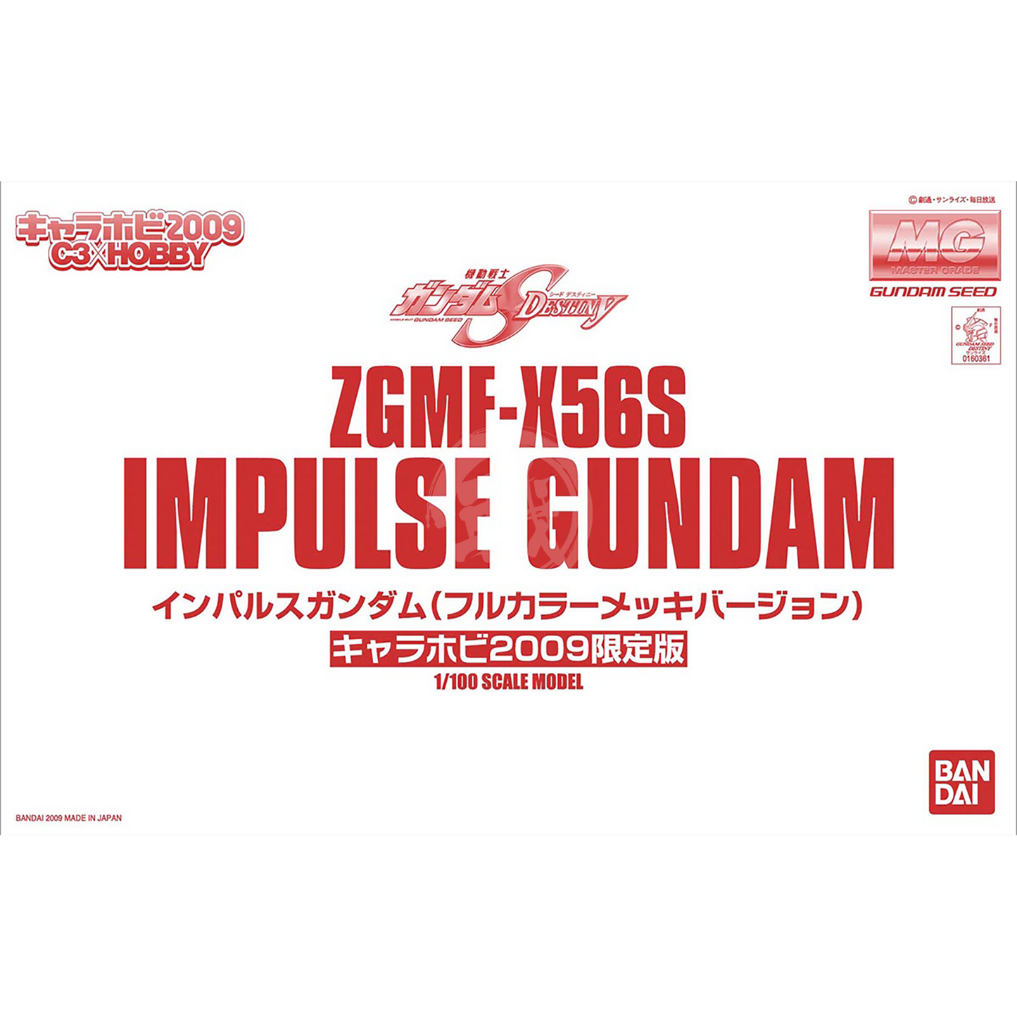 Bandai - MG Impulse Gundam [Full Color Plated Ver.] [2009 C3 Chara Limited] - ShokuninGunpla