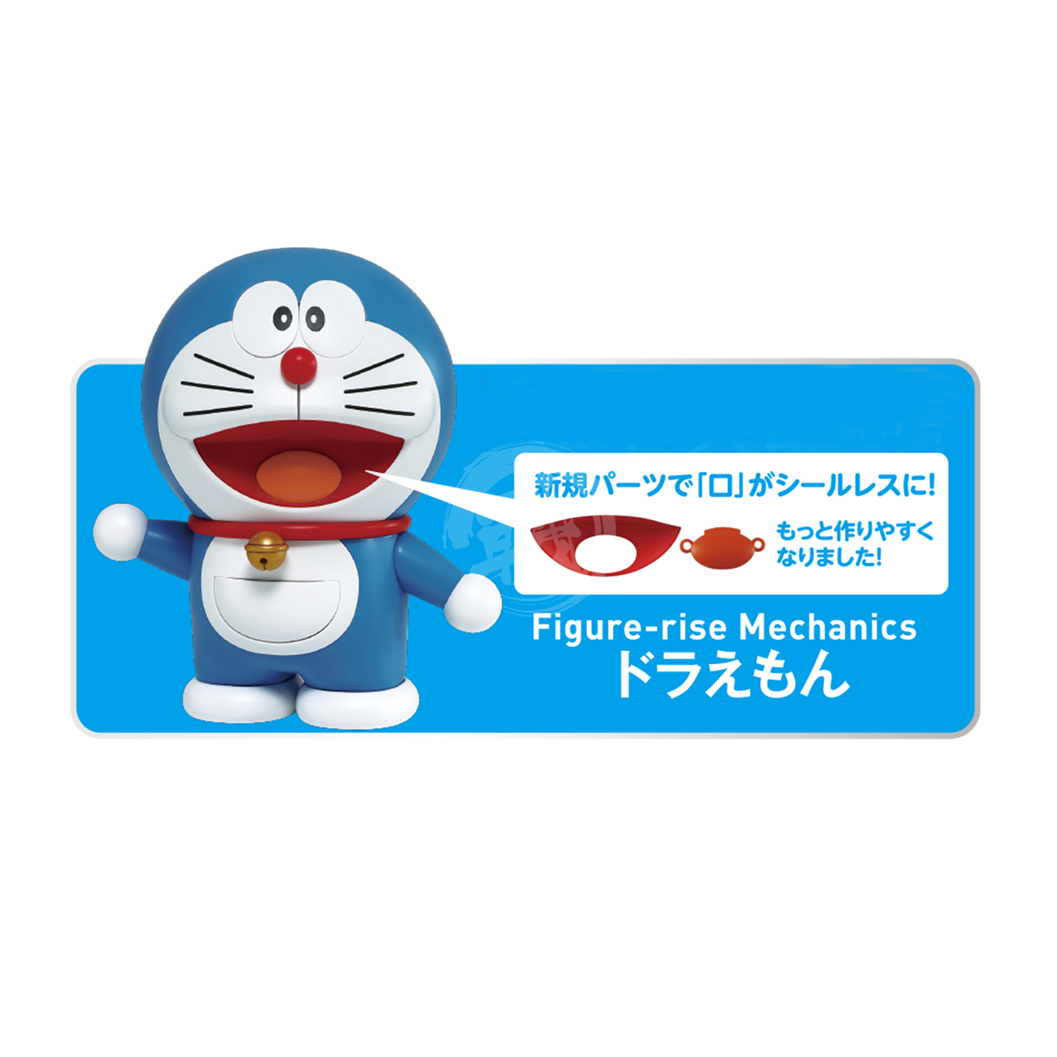 Bandai - Figure-Rise Mechanics Doraemon - ShokuninGunpla