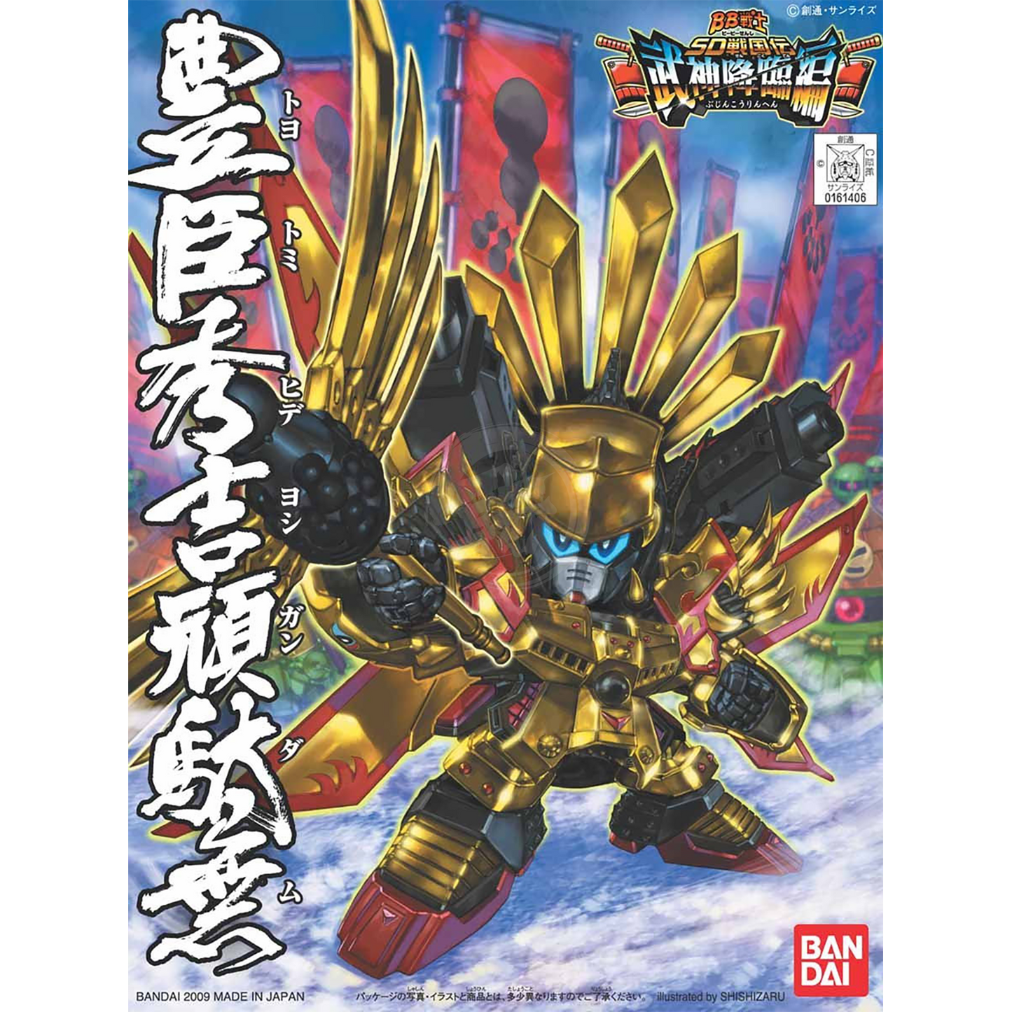 SD Toyotomi Hideyoshi Gundam [BB354]