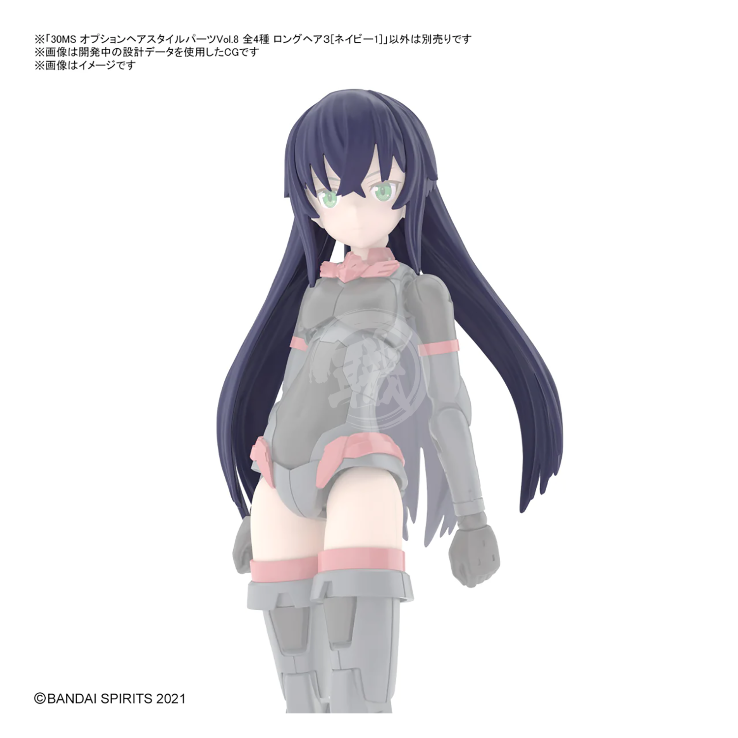 Bandai - 30MS Hair Style Parts [Vol.8] [Long-3 Navy-1] - ShokuninGunpla