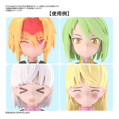 Bandai - Waterslide Decals [30 Minutes Sisters Multiuse 2] - ShokuninGunpla