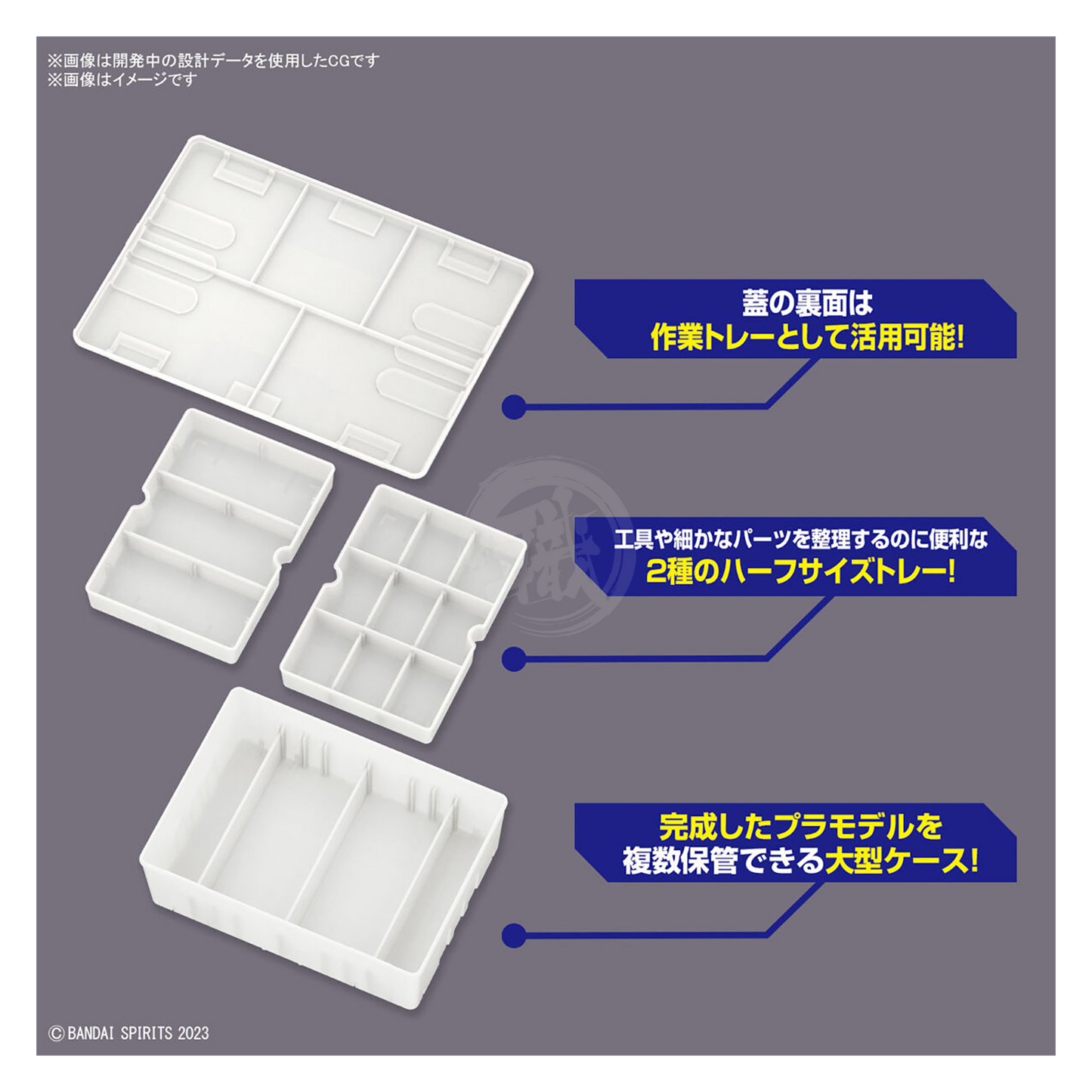 Bandai - Multi Builders Case - ShokuninGunpla