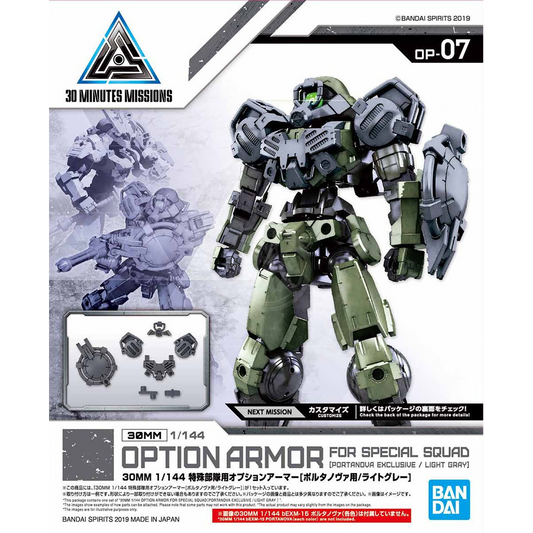 30MM Option Armor [For Special Squad] [Portanova Exclusive / Light Gray] - ShokuninGunpla