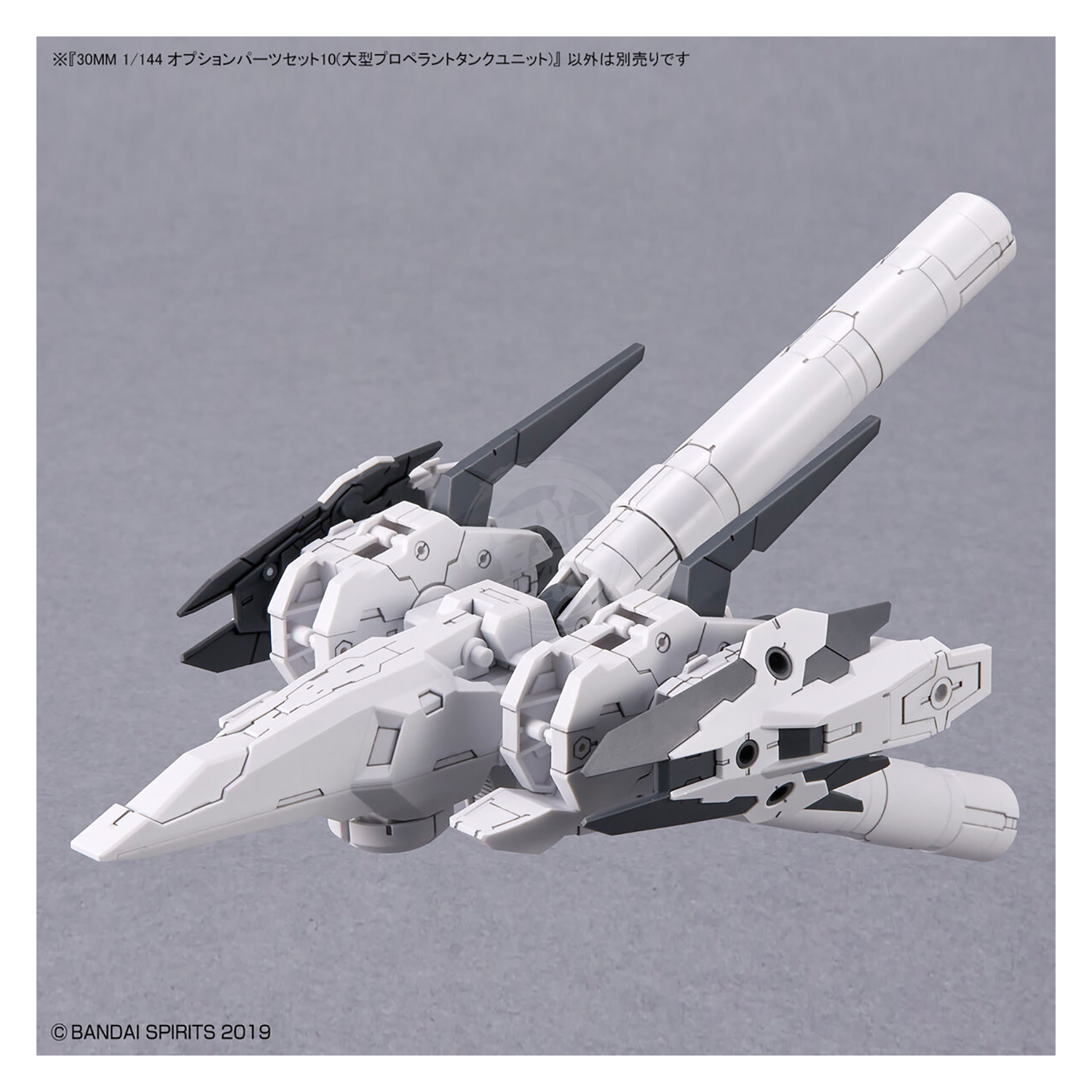 Bandai - 30MM Option Parts Set 10 [Large Propellant Tank Unit] - ShokuninGunpla