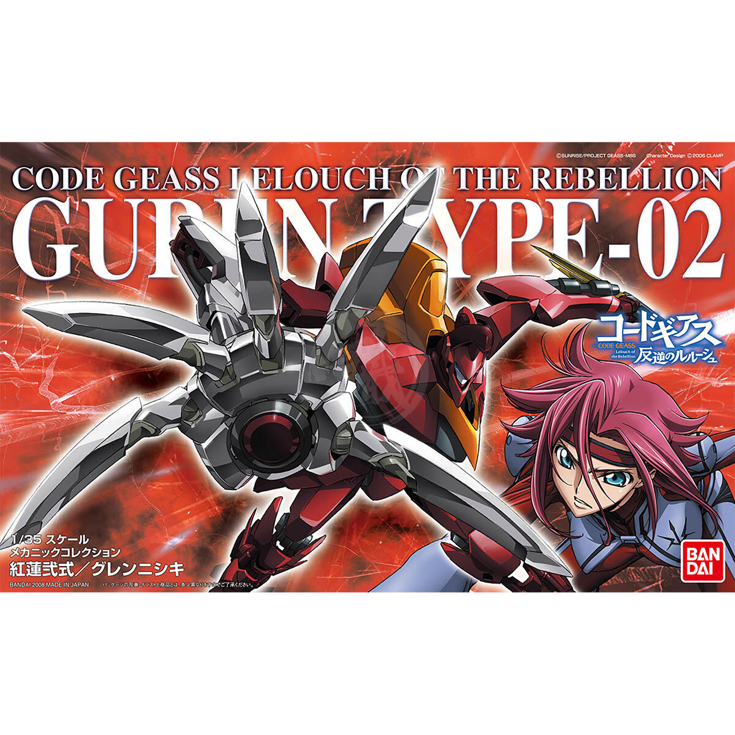 HG Guren Type-02 [Ni-Shiki] - ShokuninGunpla