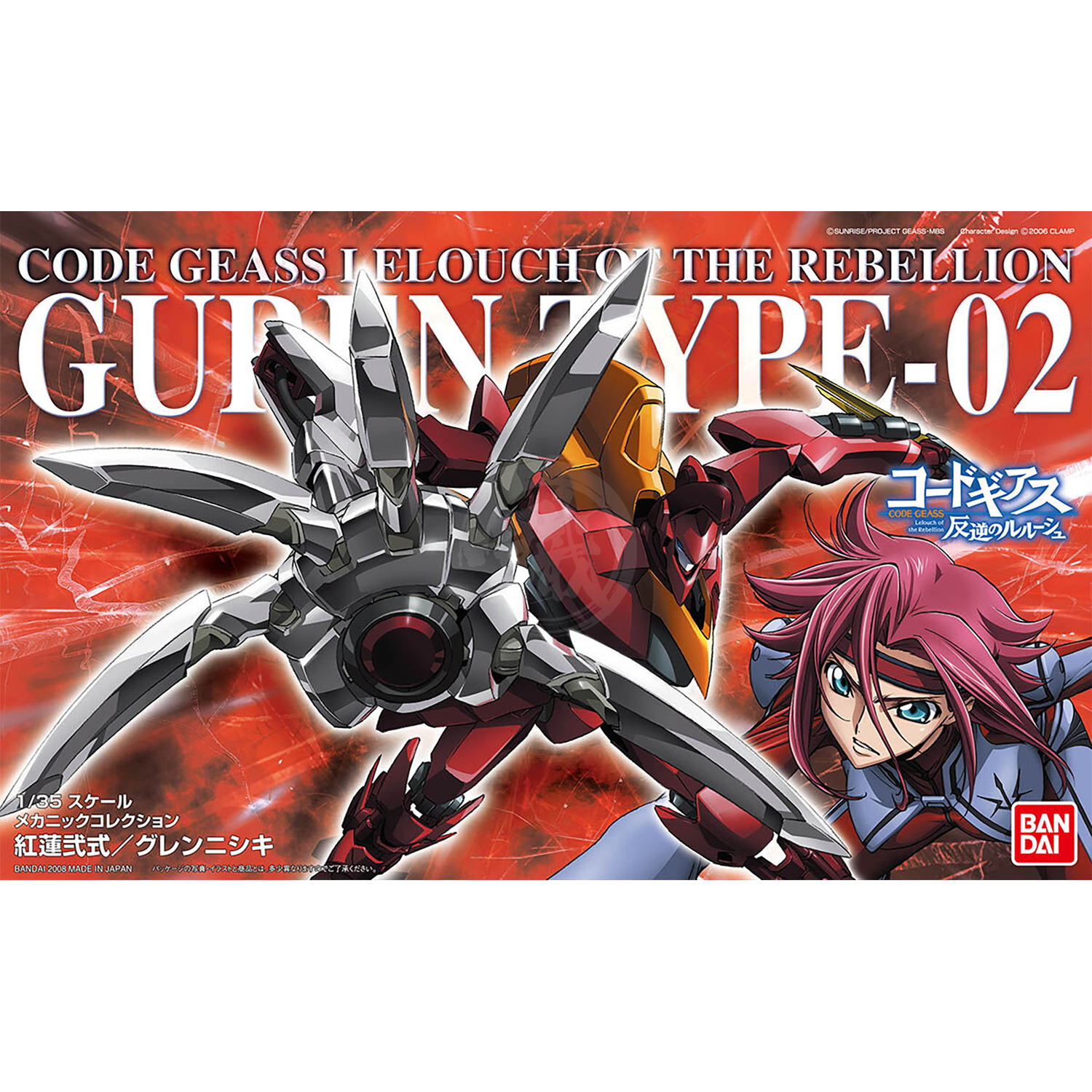 HG Guren Type-02 [Ni-Shiki] - ShokuninGunpla