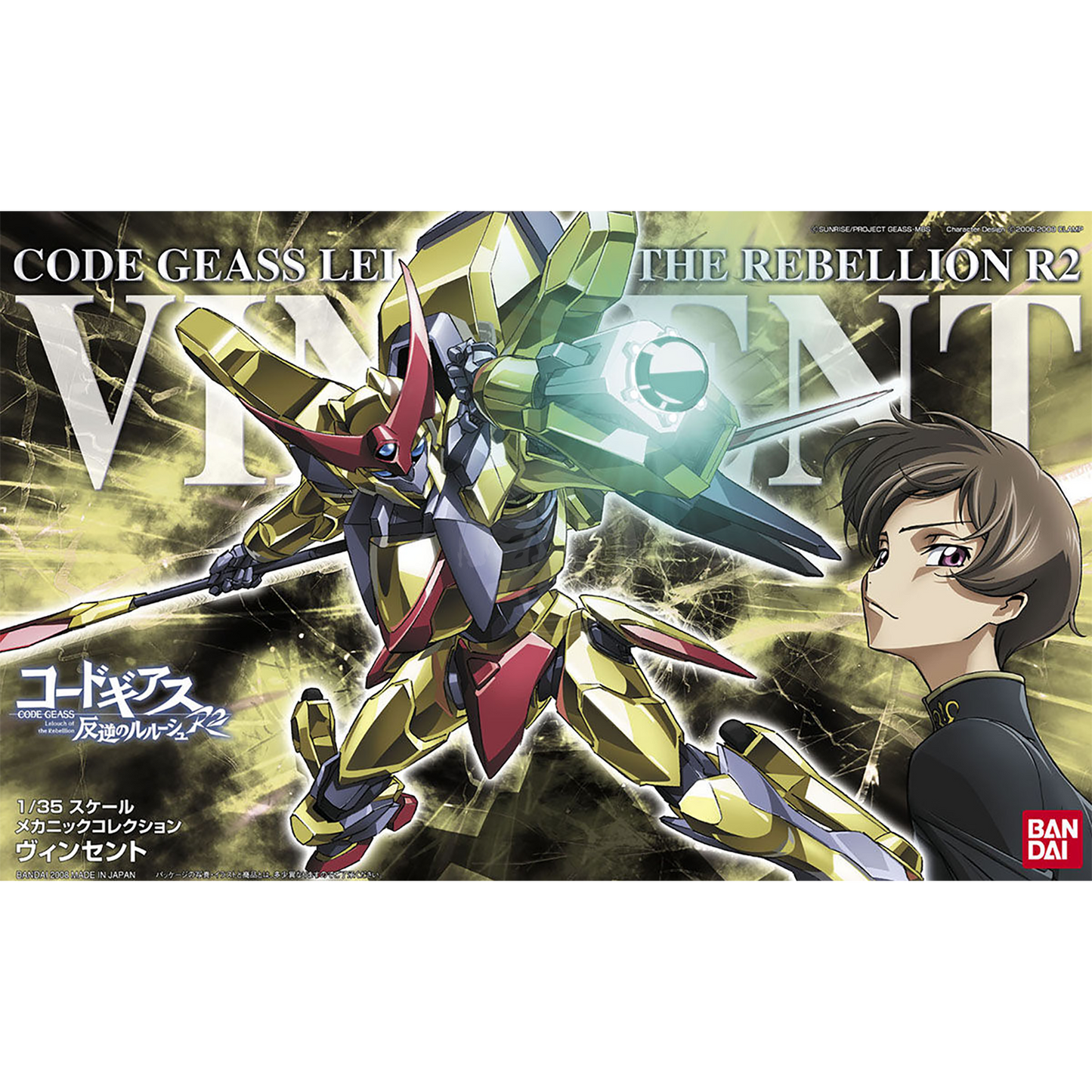 HG Vincent - ShokuninGunpla