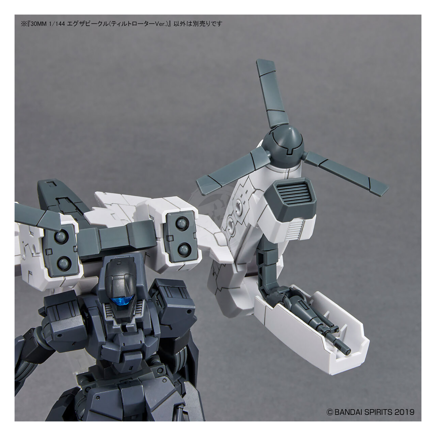 Bandai - 30MM Extended Armament Vehicle [Tilt Rotor Ver.] - ShokuninGunpla