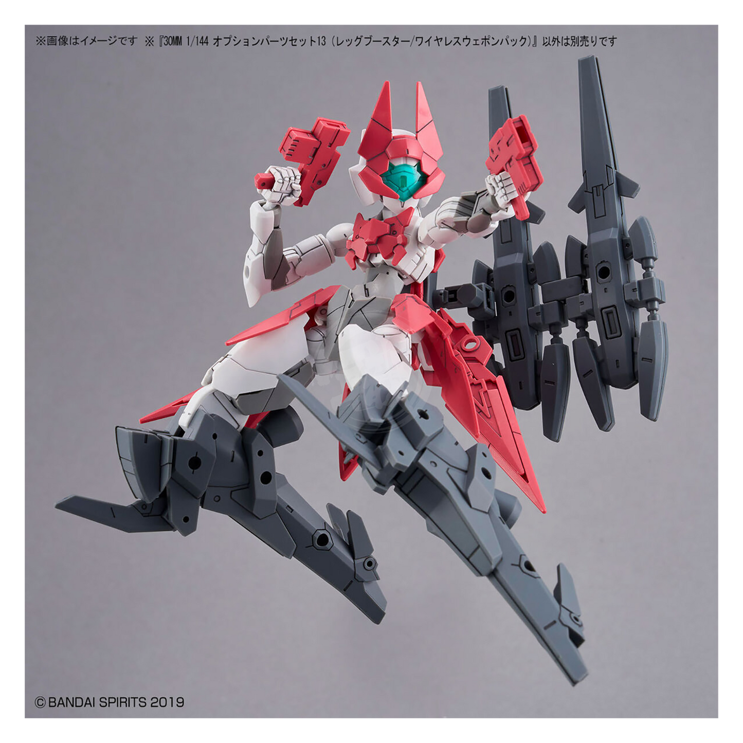 Bandai - 30MM Option Parts Set 13 [Leg Booster Unit / Wireless Weapon Pack] - ShokuninGunpla