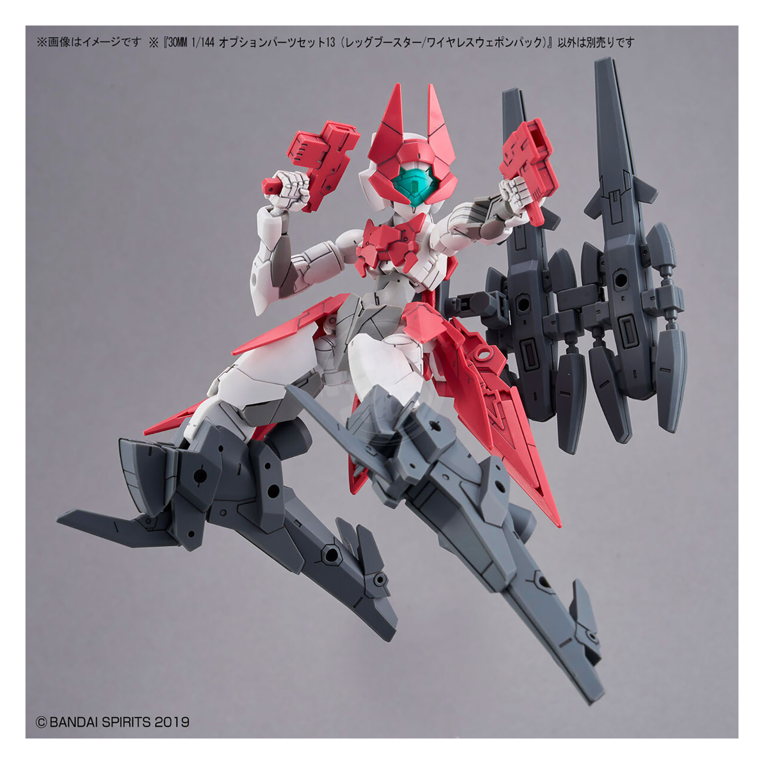 Bandai - 30MM Option Parts Set 13 [Leg Booster Unit / Wireless Weapon Pack] - ShokuninGunpla