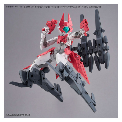 Bandai - 30MM Option Parts Set 13 [Leg Booster Unit / Wireless Weapon Pack] - ShokuninGunpla