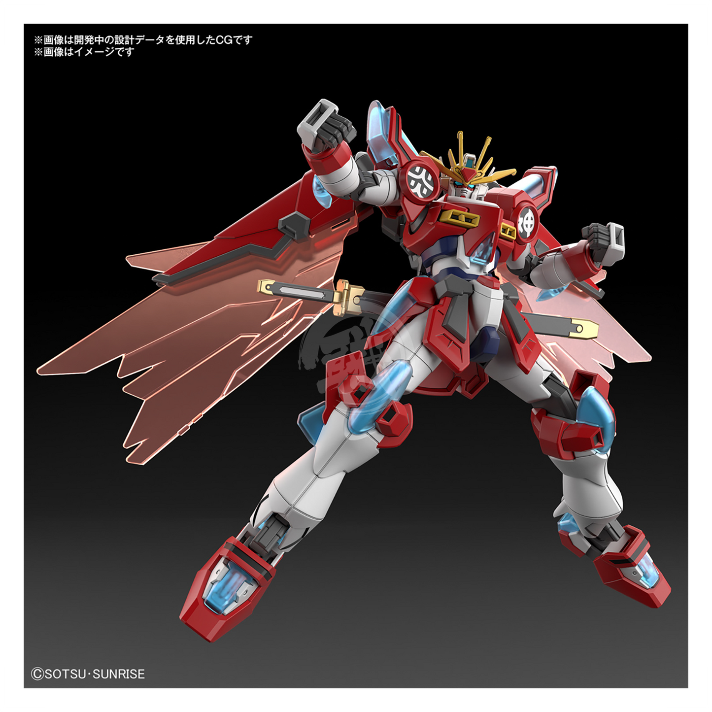 Bandai - HG God Burning Gundam - ShokuninGunpla