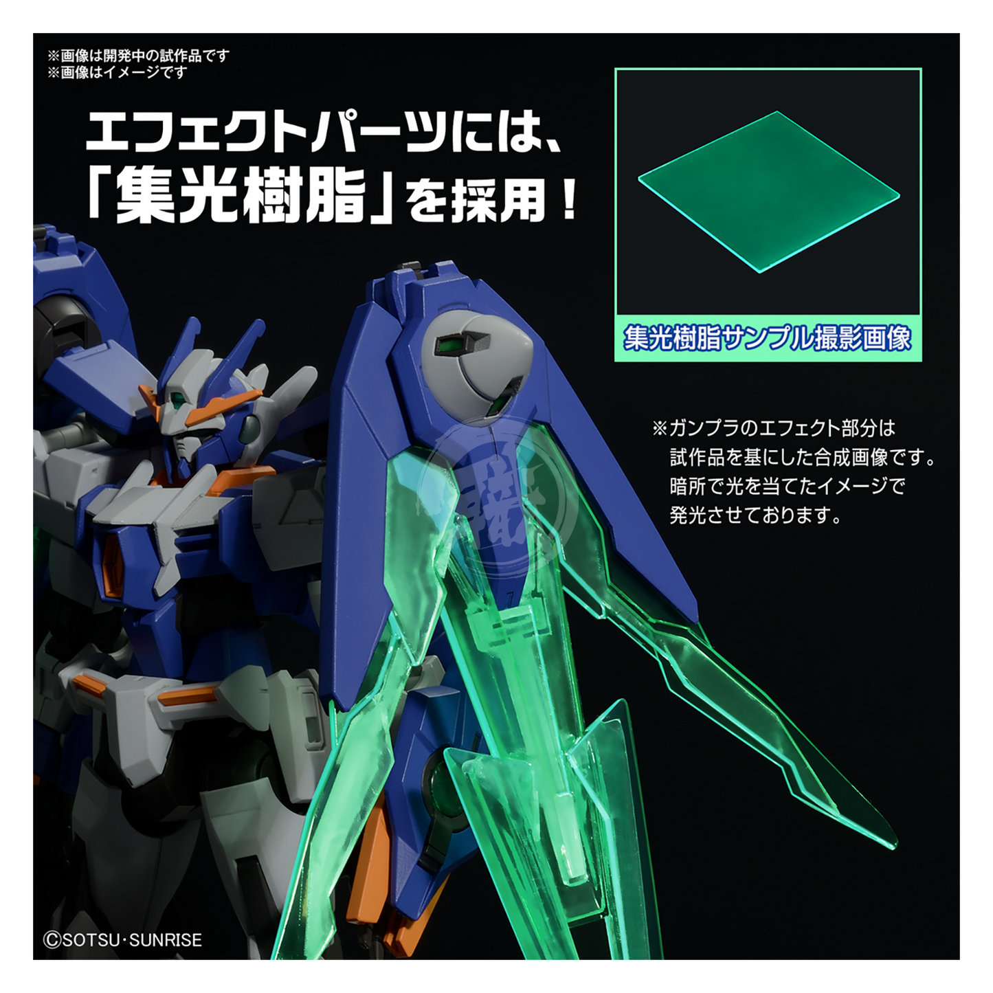 Bandai - HG Gundam 00 Diver Arc - ShokuninGunpla