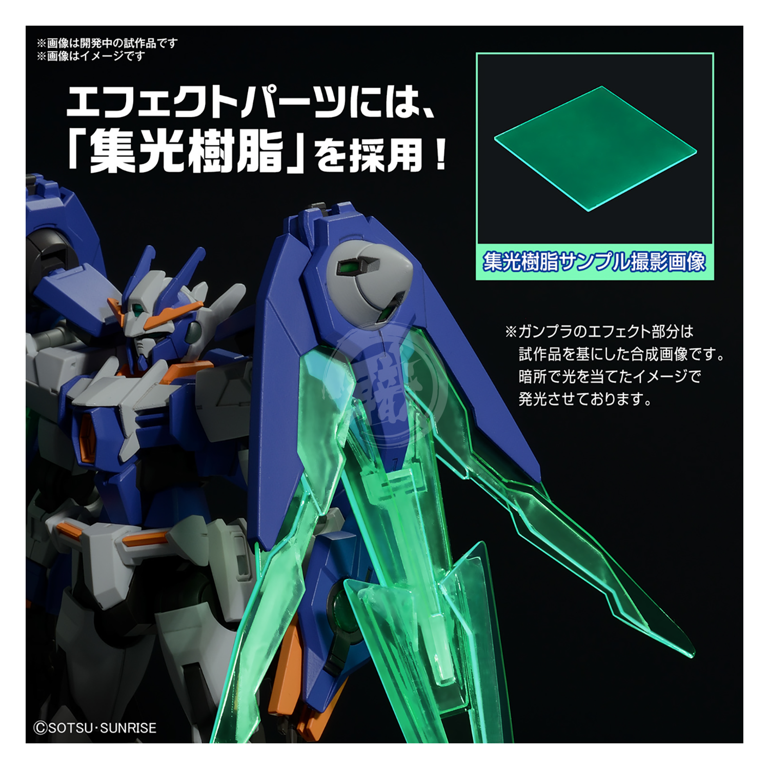 Bandai - HG Gundam 00 Diver Arc - ShokuninGunpla