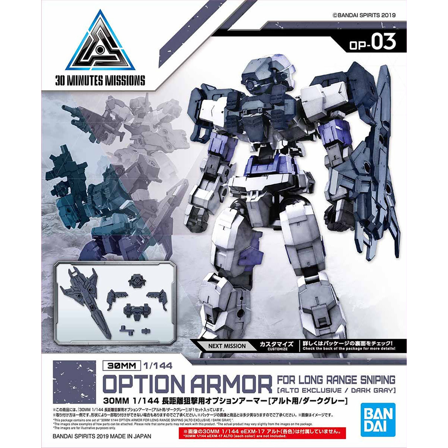 30MM Option Armor [For Long Range Sniping] [Alto Exclusive / Dark Gray] - ShokuninGunpla