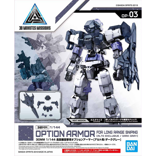 30MM Option Armor [For Long Range Sniping] [Alto Exclusive / Dark Gray] - ShokuninGunpla