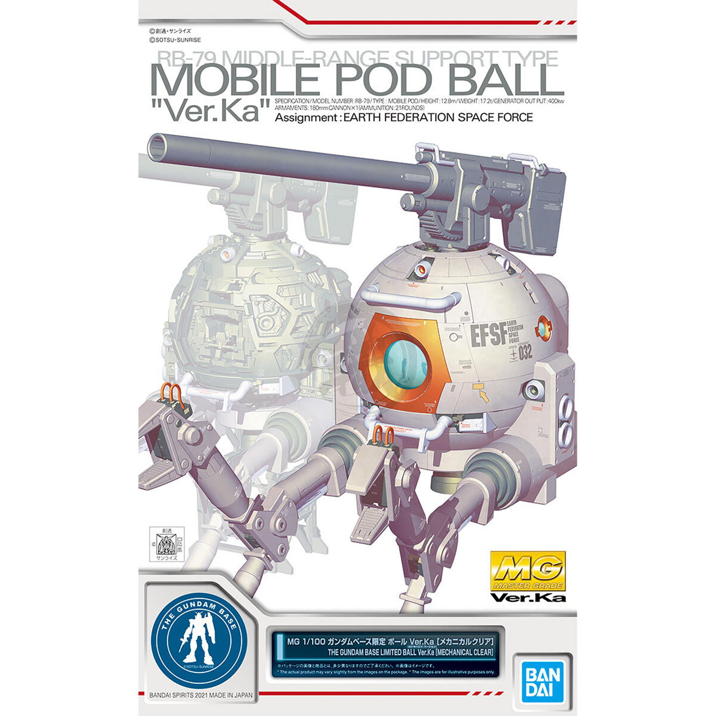 MG Ball Ver.Ka [Mechanical Clear Ver.]