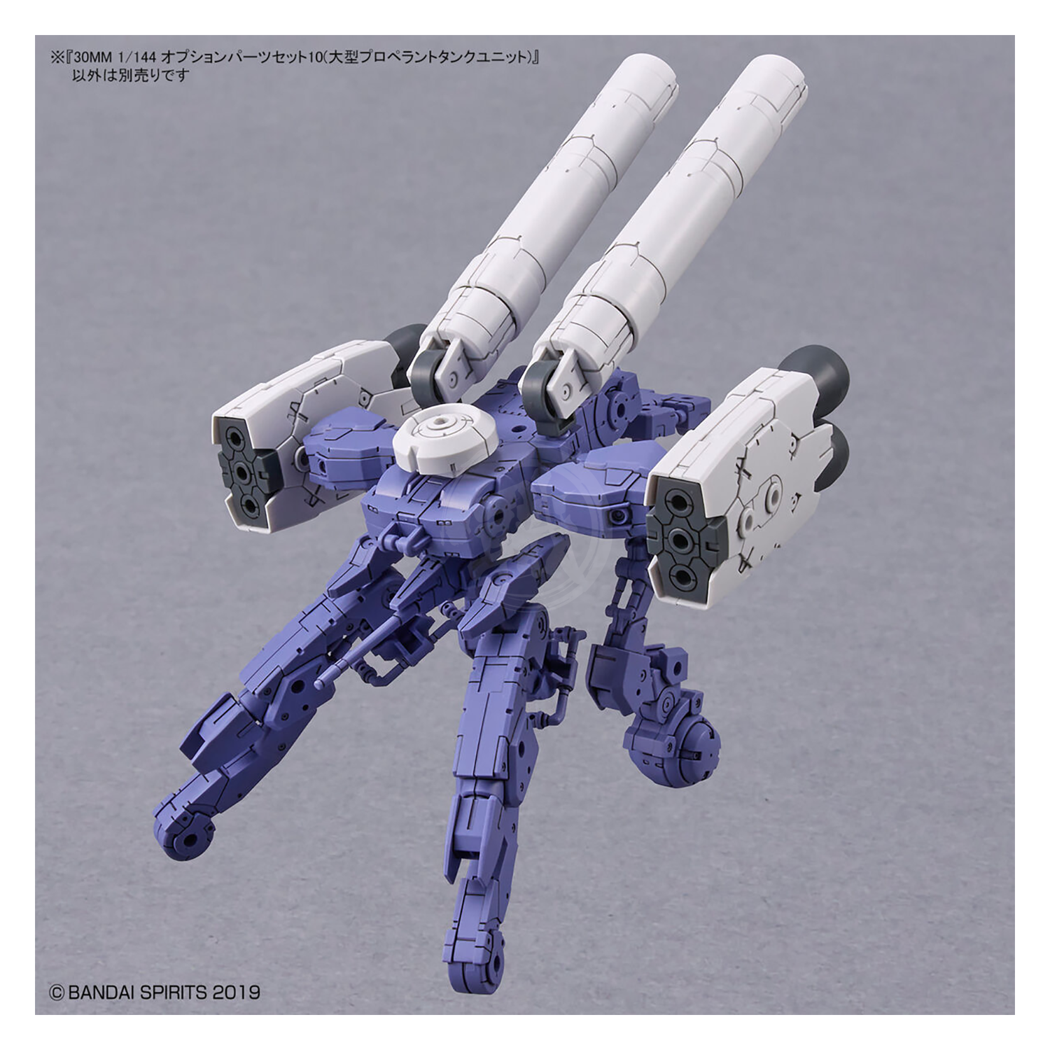 Bandai - 30MM Option Parts Set 10 [Large Propellant Tank Unit] - ShokuninGunpla