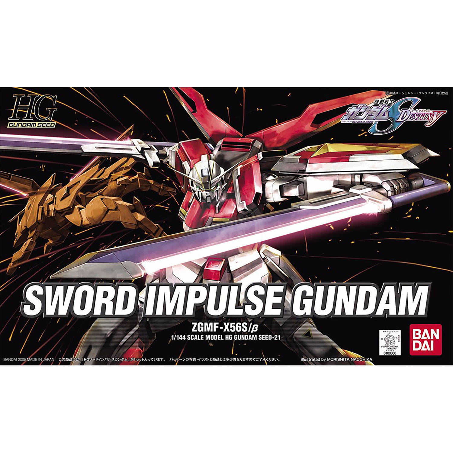 Bandai - HG Sword Impulse Gundam - ShokuninGunpla