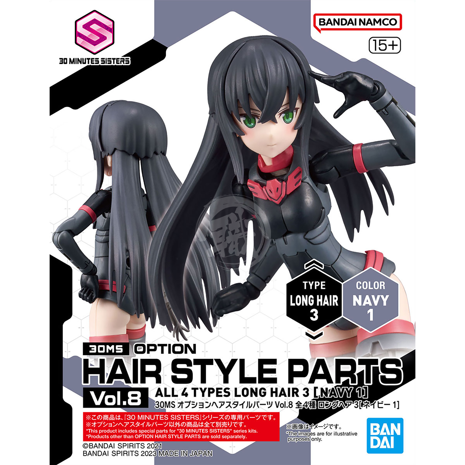 Bandai - 30MS Hair Style Parts [Vol.8] [Long-3 Navy-1] - ShokuninGunpla