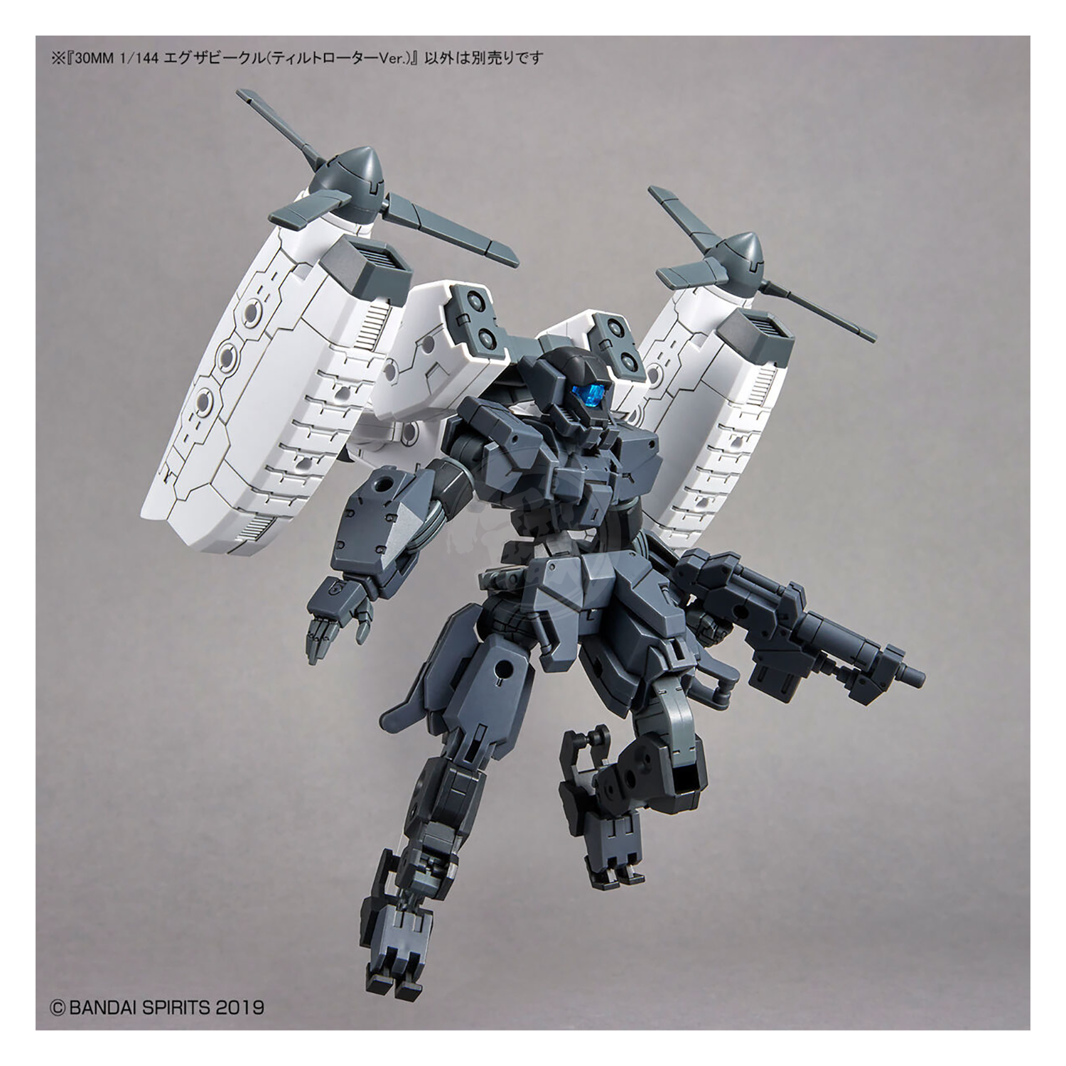 Bandai - 30MM Extended Armament Vehicle [Tilt Rotor Ver.] - ShokuninGunpla