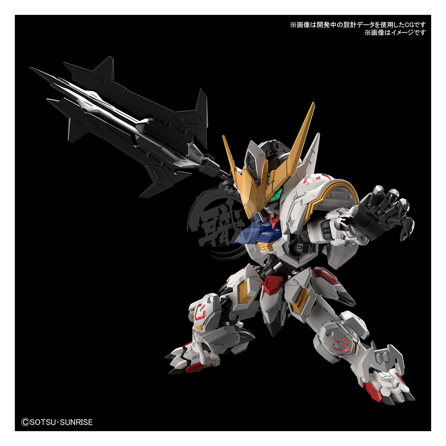 Bandai - MGSD Gundam Barbatos - ShokuninGunpla