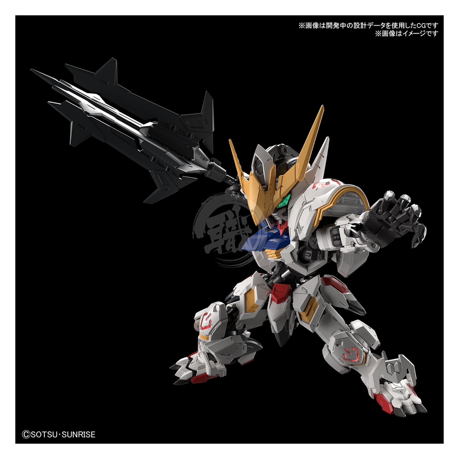 Bandai - MGSD Gundam Barbatos - ShokuninGunpla