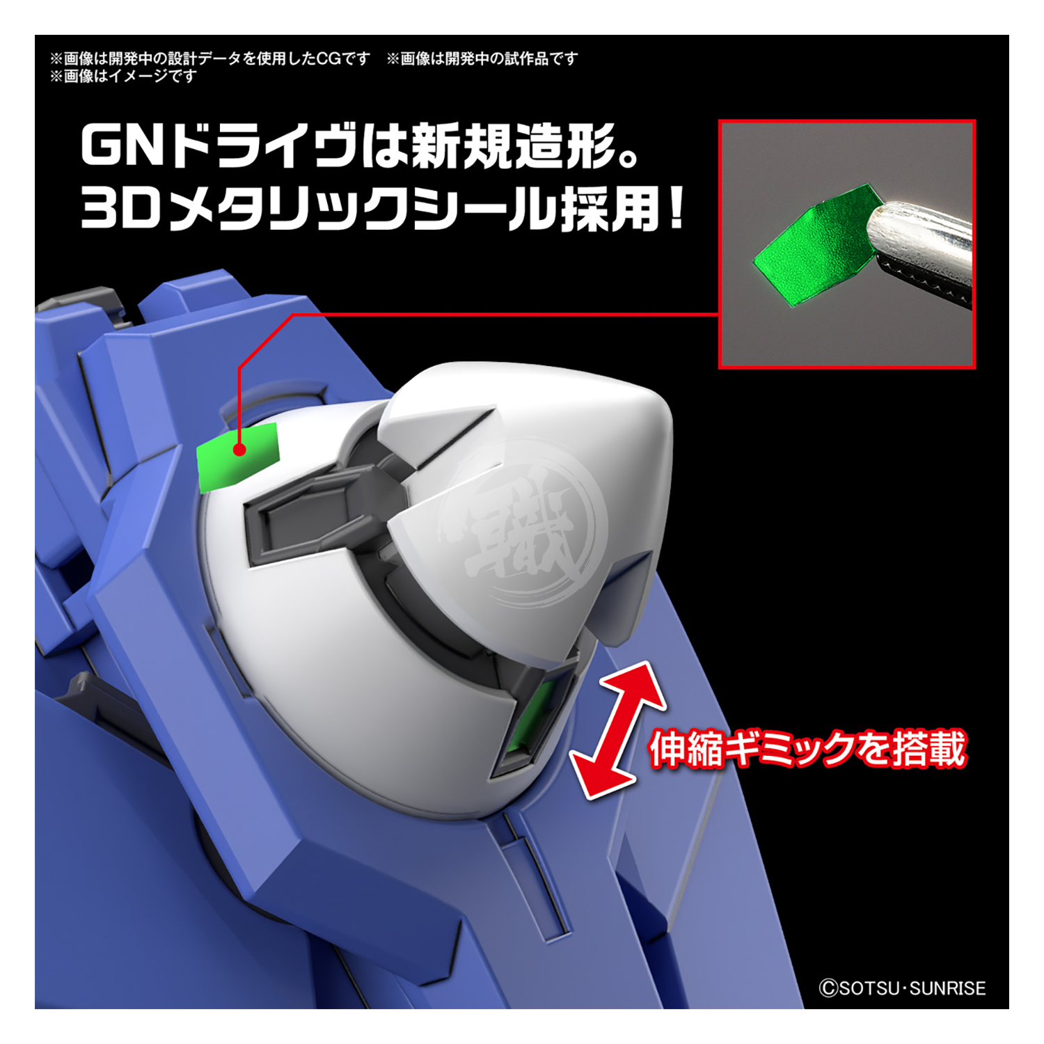 Bandai - HG Gundam 00 Diver Arc - ShokuninGunpla