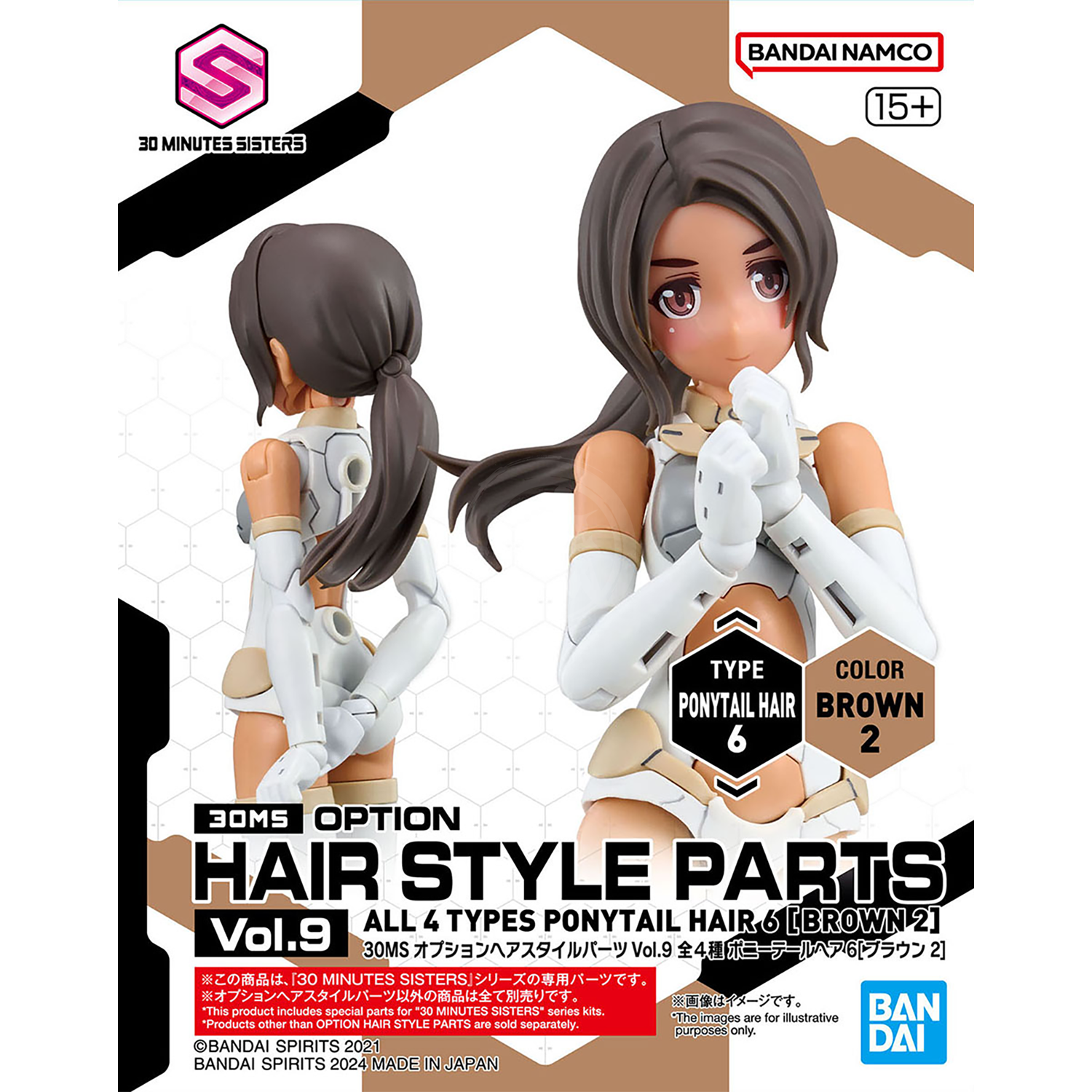 Bandai - 30MS Hair Style Parts [Vol.9] [Ponytail-6 Brown-1] - ShokuninGunpla