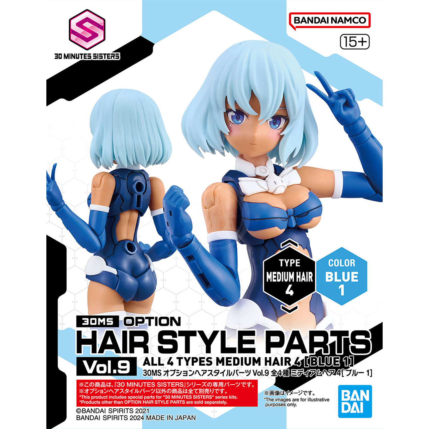 Bandai - 30MS Hair Style Parts [Vol.9] [Medium-4 Blue-1] - ShokuninGunpla