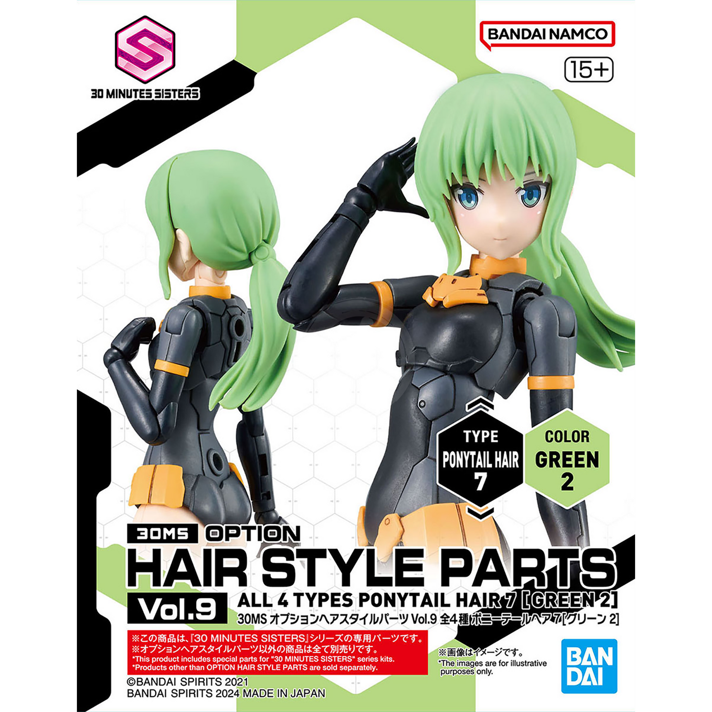 Bandai - 30MS Hair Style Parts [Vol.9] [Ponytail-7 Green-2] - ShokuninGunpla