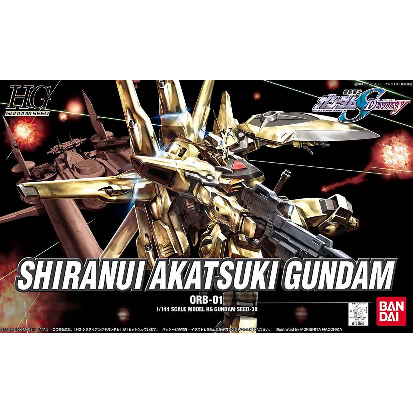 Bandai - HG Shiranui Akatsuki Gundam - ShokuninGunpla