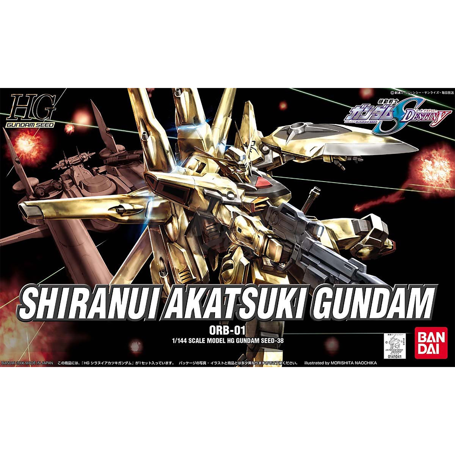 Bandai - HG Shiranui Akatsuki Gundam - ShokuninGunpla