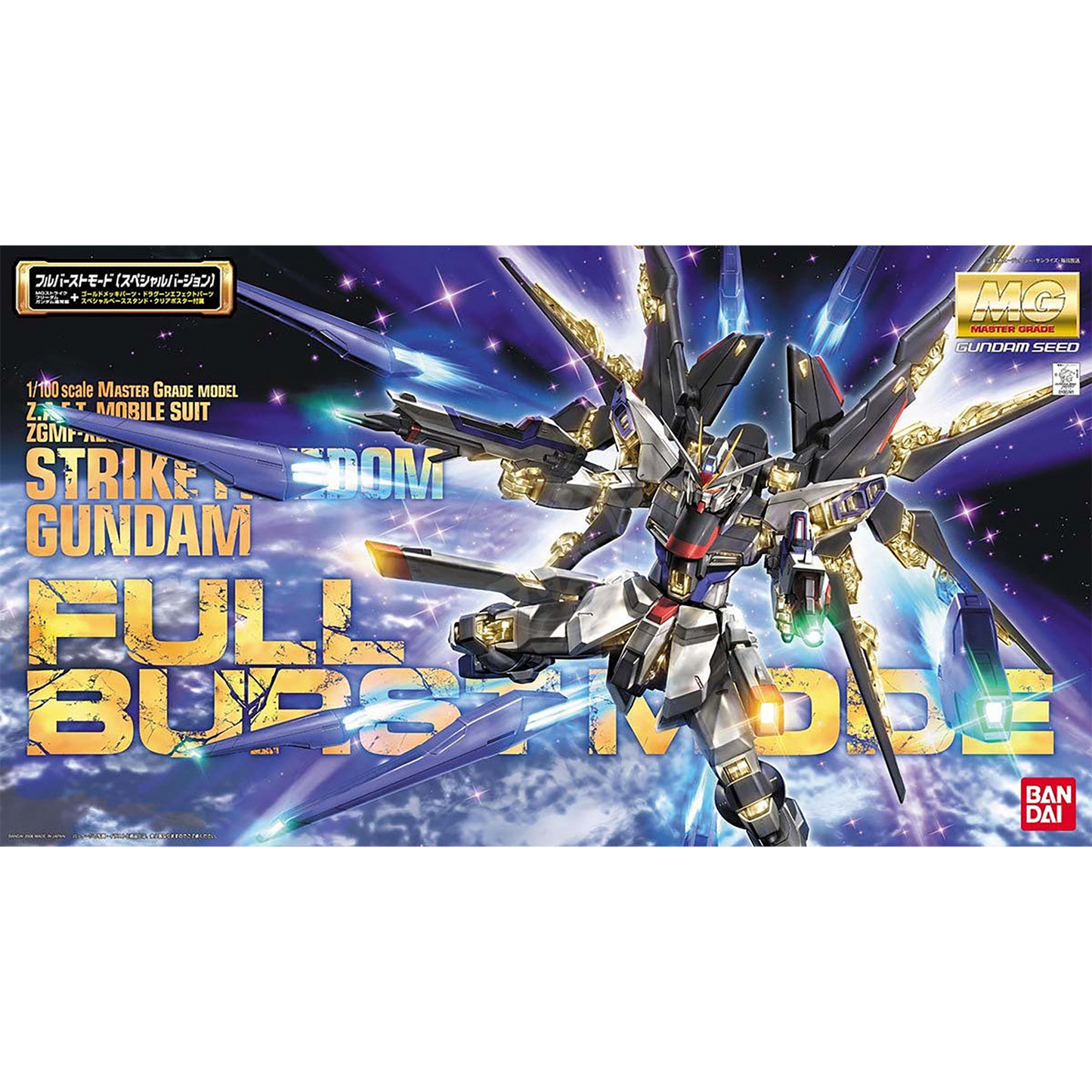 MG Strike Freedom Gundam [Full Burst Mode] - ShokuninGunpla