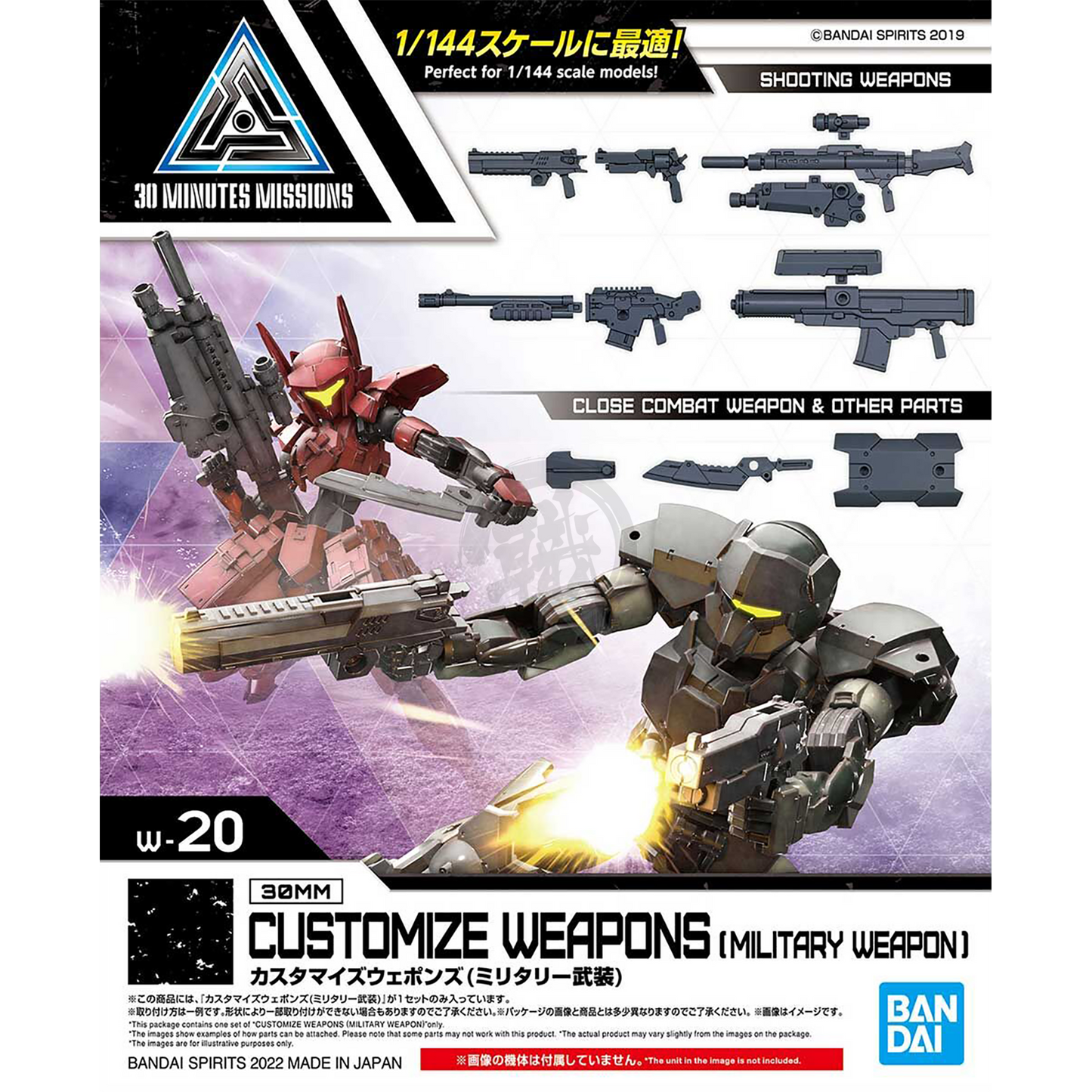 30MM Customize Weapons [Military Weapons] - ShokuninGunpla