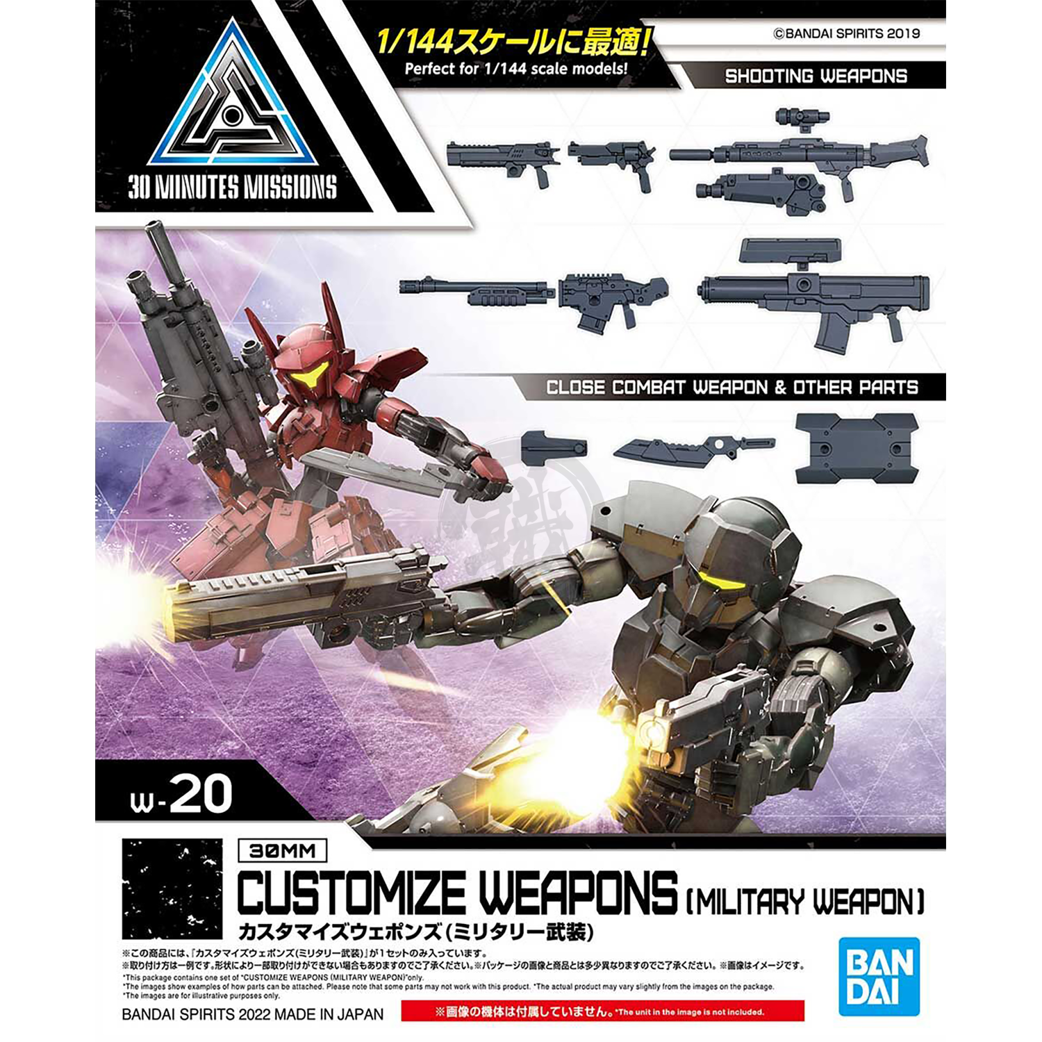 30MM Customize Weapons [Military Weapons] - ShokuninGunpla