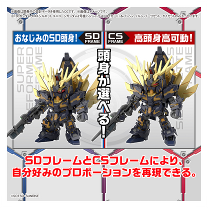 Bandai - SDCS Unicorn Gundam Unit-02 Banshee [Destroy Mode] / Banshee Norn [Destroy Mode] - ShokuninGunpla