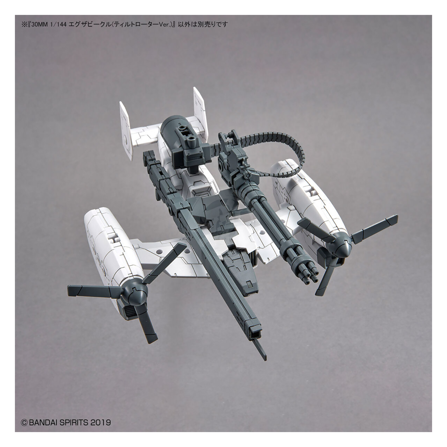 Bandai - 30MM Extended Armament Vehicle [Tilt Rotor Ver.] - ShokuninGunpla