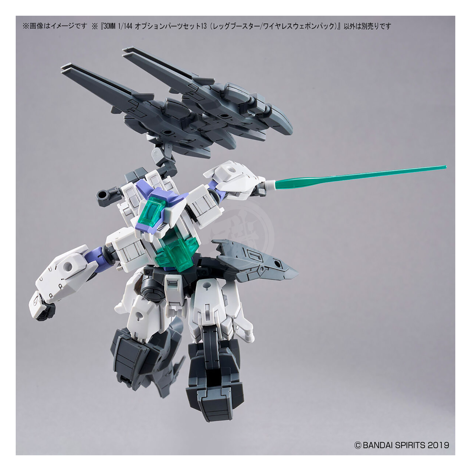 Bandai - 30MM Option Parts Set 13 [Leg Booster Unit / Wireless Weapon Pack] - ShokuninGunpla