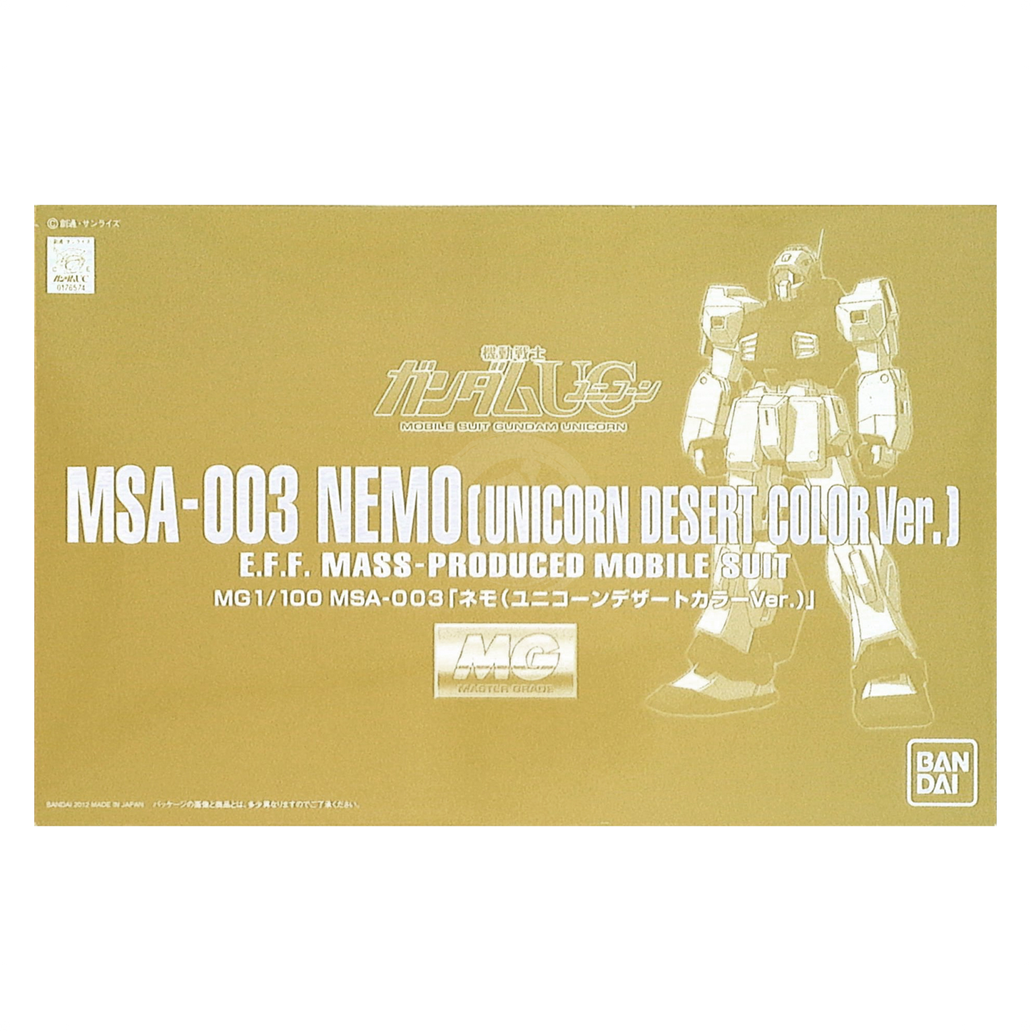 MG Nemo [Unicorn Desert Color Ver.] - ShokuninGunpla