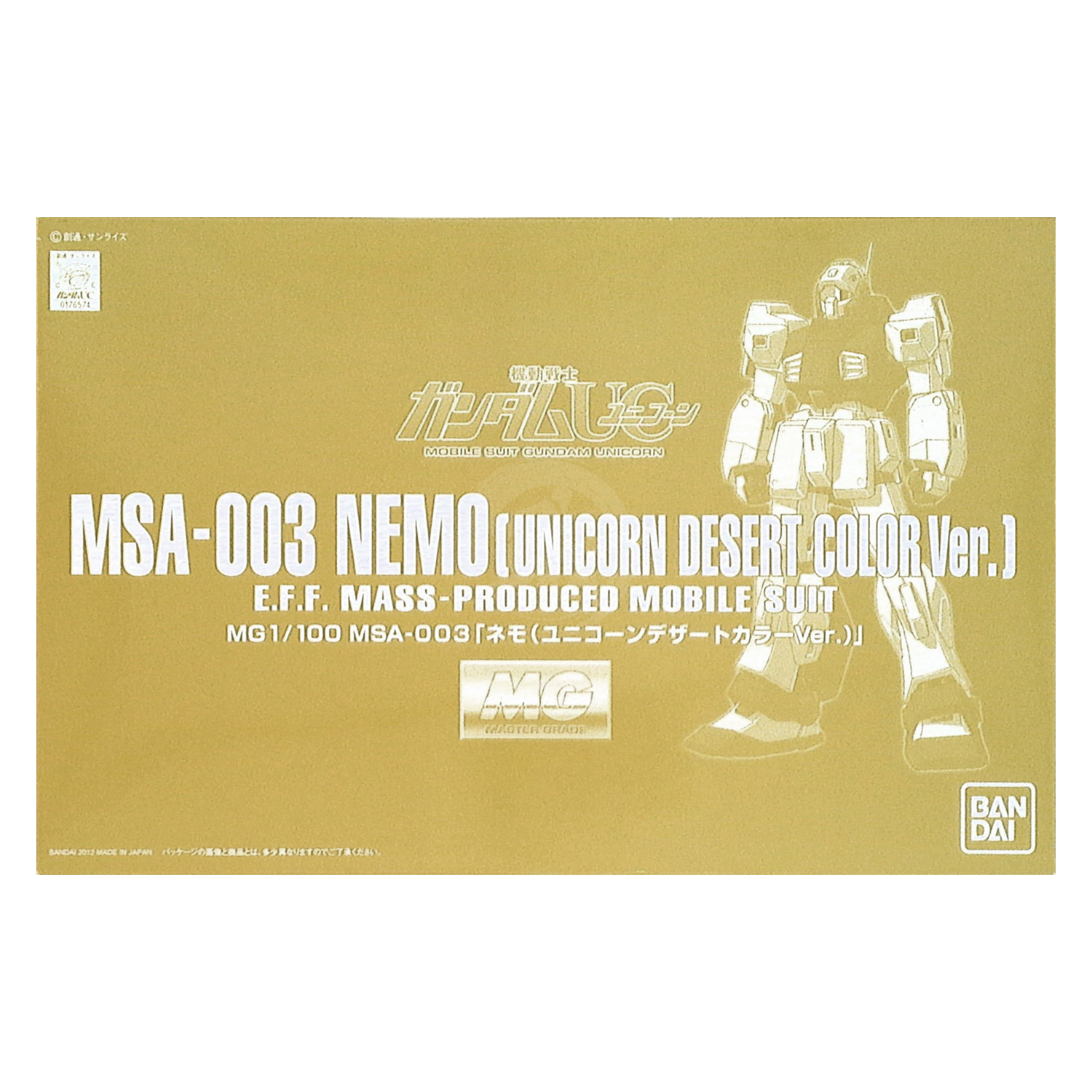 MG Nemo [Unicorn Desert Color Ver.] - ShokuninGunpla