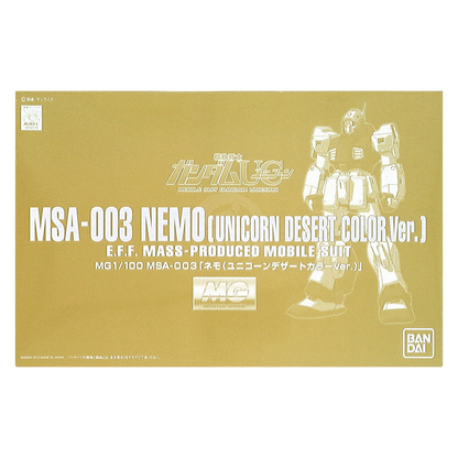 MG Nemo [Unicorn Desert Color Ver.] - ShokuninGunpla