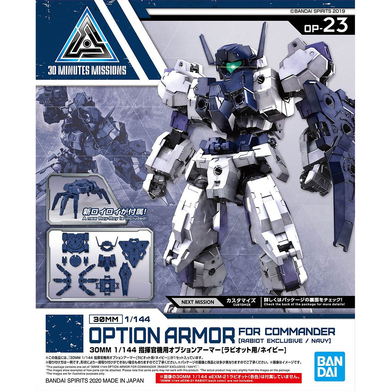 30MM Option Armor For Commander [Rabiot Exclusive / Navy] - ShokuninGunpla